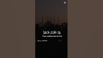 سورة النحل #quran #اكسبلور
