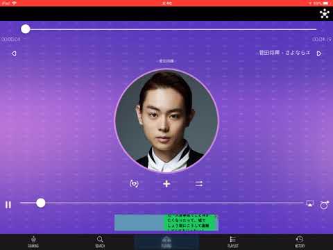 菅田将暉さよならエレジー フルバージョン【高音質】