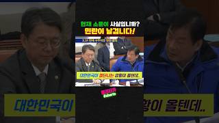 그게 사실이라면..민란이 날겁니다!