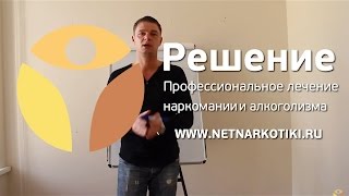 ВНИМАНИЕ! Мифы в лечении наркомании. Я могу бросить в любой момент! Лечение наркозависимости(ВНИМАНИЕ! Мифы в лечении наркомании. Я могу бросить в любой момент! Лечение наркозависимости. Олег Болдырев..., 2015-03-28T22:23:59.000Z)