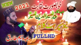 New Naqabat 202 || kalam peer Naseer ul din Naseer || Raja Waseem Tariq || By Heera Gold HD