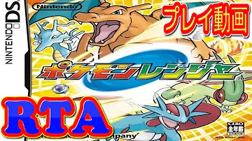 ポケモンrta