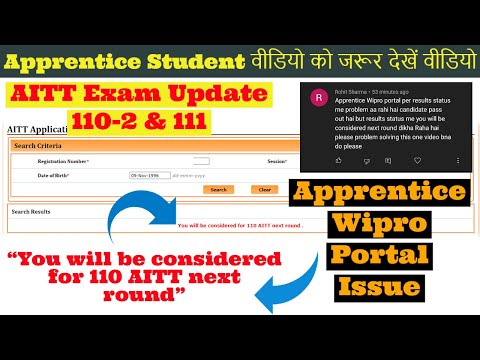 AITT 111 Result | 