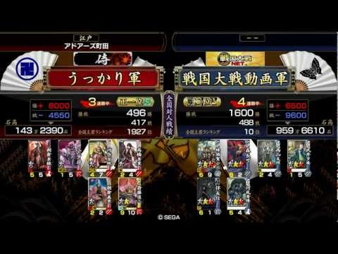 戦国大戦vsランカー　正一位Cvs極位