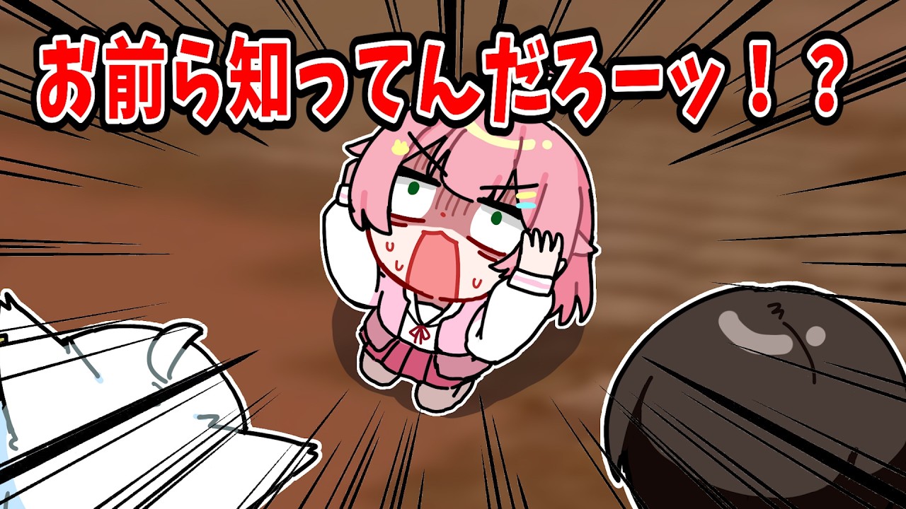 突然始まるスイカ人狼で人間不信になるみこち【ホロライブ手描き切り抜き/さくらみこ/白上フブキ/大空スバル】