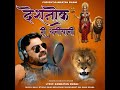 Deshnok Ri Dhaniyani