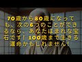 もしあなたが70〜80歳で、次の6つのことがまだできるなら、あなたは本当に貴重な存在です！