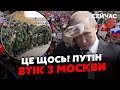 Екстрено! Росіяни ВИЙШЛИ на БУНТ під Кремлем. Мобілізованих ДОВЕЛИ, пішли ПОГРОЗИ.Путін ВТІК на ДАЧУ