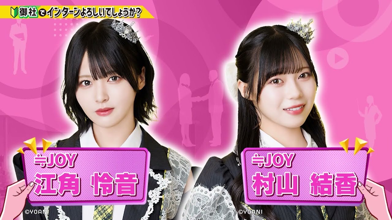 ≒JOY 村山結香　サイン入りポスター 村山結香 スペシャルプレゼント 直筆サイン入りポスター - メルカリ