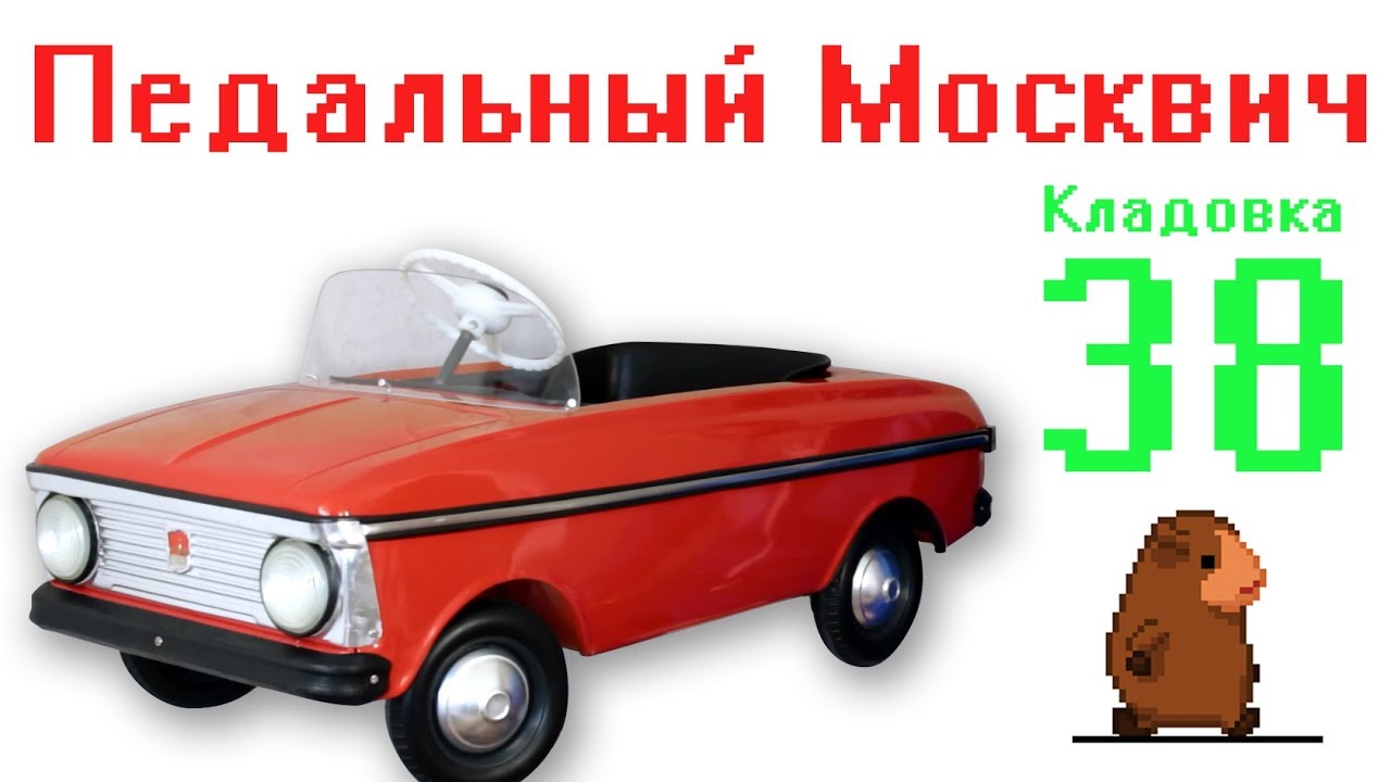 Москвич гадкий утенок