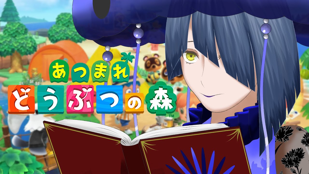 【あつまれどうぶつの森】#1 現実世界に疲れたので無人島に移住します【結日織数依/bloom】