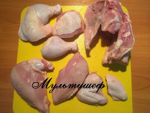 Разделка курицы на части #Как разделать курицу #Как разрезать курицу