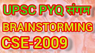 CSE 2009 Part 1 1280x720