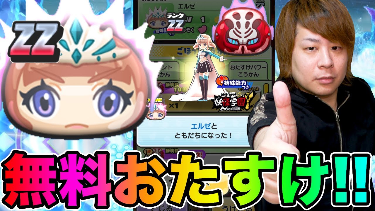 ラントとエルナが密談 ジンペイとミケッティオが和解 妖怪学園y ワイワイ学園生活 Yo Kai Watch的youtube視頻效果分析報告 Noxinfluencer