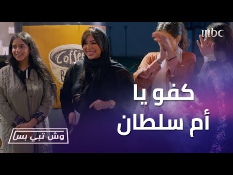 كفو يا أم سلطان اجلديهم المشاهير يدعمون سارة وأم سلطان دعمتها ب 20 ألف ريال وتركت ولدها