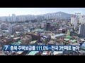 [LIVE] KBS 뉴스7 라이브ㅣ2024년 1월 24일 (수) KBS청주 7시 뉴스