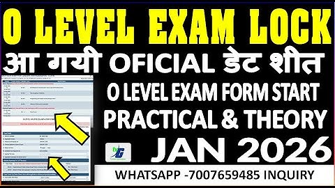 O Level Exam Form January 2026 शुरु ऐसे भरे फॉर्म O level Exam date January 2026 Theory or practical