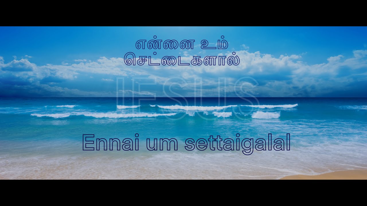     Ennai Um Settaigalal  Lyrics Video  Jonathan Studios