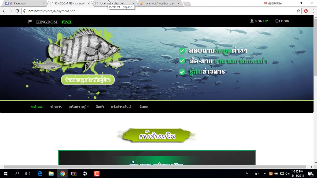 วิธีการ Hack Web By PHP Shells - YouTube