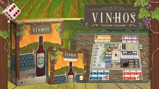 Vinhos I Играем в настольную игру. Deluxe Edition