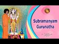 Subramanyam gurunatha   sathya sai bhajan