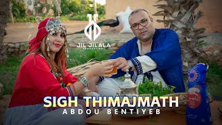 Abdou Bentayeb - Sigh Thimajmath Ahouri Official Music Video 2023