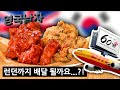 영국까지 배달 온 한국 치킨 먹어봅니다...!! (ft. 최악의 가성비)