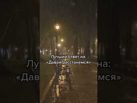 Название песни - Назло твоим словам #shorts #рекомендации #музыка #реки