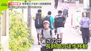 【駅前大混雑】京王線“倒木”で運転見合わせ7時間　帰宅時間を直撃…夜まで影響