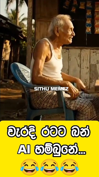 Download lagu ඒ දවස්වල 😂 #aimemes #aicomedyshorts #aivideo #trending #trendingshorts #comedy #shortfeed