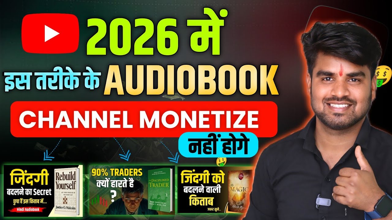 Book Summary Video Kaise Banaye | Book Summary Channel Kaise Banaye | Audiobook Channel Kaise Banaye
