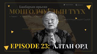 : Episode 23:  