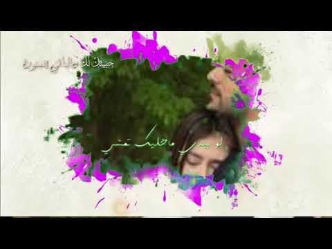 لو بيدي ماخليك تمشي