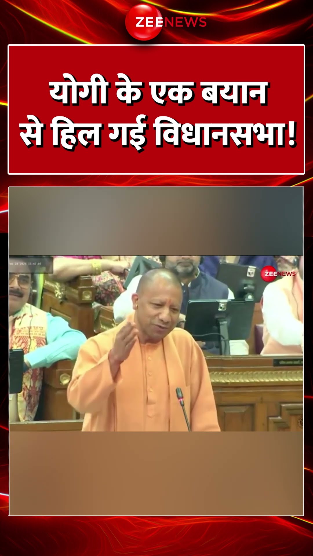 Shorts: योगी के एक बयान से हिल गई विधानसभा!CM Yogi Vidhansabha Speech | Akhilesh | UP Assembly Video