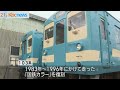 103系国鉄復刻カラーお披露目 唐津市政20周年祝い 103系国鉄復刻カラーお披露目 唐津市政20周年祝い