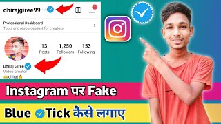 Instagram Par Blue Tick Kaise Lagaye ।How To Get Blue Tick On Instagram2021 Instagram Fake Blue Tick
