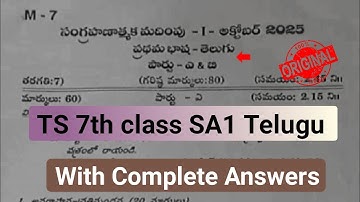 💯real 7th Telugu Sa1 question paper October 2025|Ts 7th class SA1 exam Telugu question paper 2025