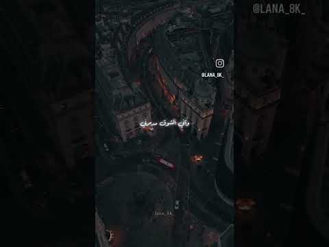 كيف انساك وآني الشوق مدمرني