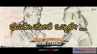 Jeeva kottavalu lyrical video song/pogaru mother songd/pogaru movie all songs#manojvoxshetty#youtube