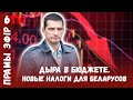 Лукашенко воскрешает крепостное право в Беларуси / Дмитрий Крук / Прыгоннае права Лукашэнкі