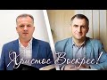 Поздравление епископов ОЦХВЕ Украины