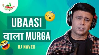 Ubaasi vala Murga | Mirchi Murga | RJ Naved