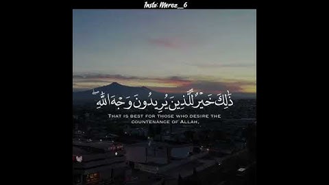 فَآتِ ذَا الْقُرْبَىٰ حَقَّهُ//سورة الروم//القارئ عبد العزيز العسيري