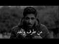 من طرف واحد للكاتب فهد البشاره من طرف واحد للكاتب فهد البشاره