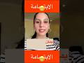 ليش الفرنسيين ما يبتسمون كثير اكتشف السر ثقافة فرنسية تعلم فرنسي FrançaisAvecMaryam ليش الفرنسيين ما يبتسمون كثير اكتشف السر ثقافة فرنسية تعلم فرنسي FrançaisAvecMaryam