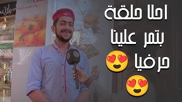 ما هي اكثر سورة تكرر فيها لفظ الرحمن؟ تابعوا حلقتنا لتعرفو الجواب ومين فاز معنا ❤