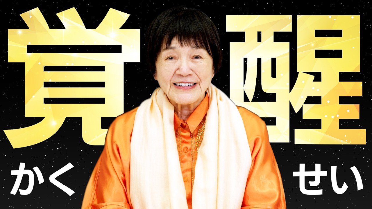 【限界突破】人はどのように覚醒するのか。「心・体・魂」が一つになる瞬間をヨグマタが語る。