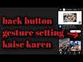 Realme Phones Back Button Setting| रियलमी फोन का बैक बटनसेटिंग| TECH GURU NAVIN