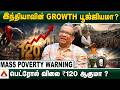 10 வருடம் பின்னோக்கி போகுமா இந்தியா? | Dr. PRABAKARAN, ECONOMIST | Aadhan Business