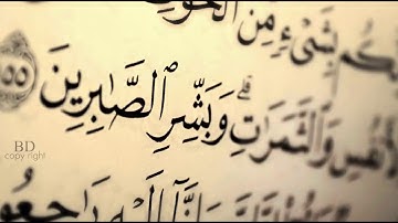 اجمل تلاوة نادرة المبكية والخاشعة ناصر القطامي (وبشر الصابرين)